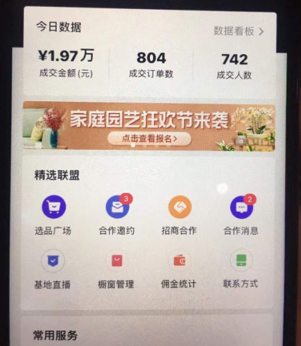 图片[2]-最详细的抖音自动无人直播带货：适用不同类目，视频教程+软件-观竹阁