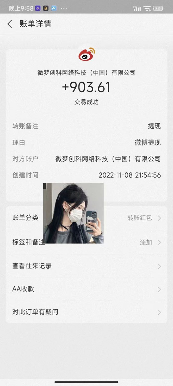 图片[3]-外面收费1800的微博挂机全自动抢红包项目，单号一天10+【永久脚本+教程】-观竹阁