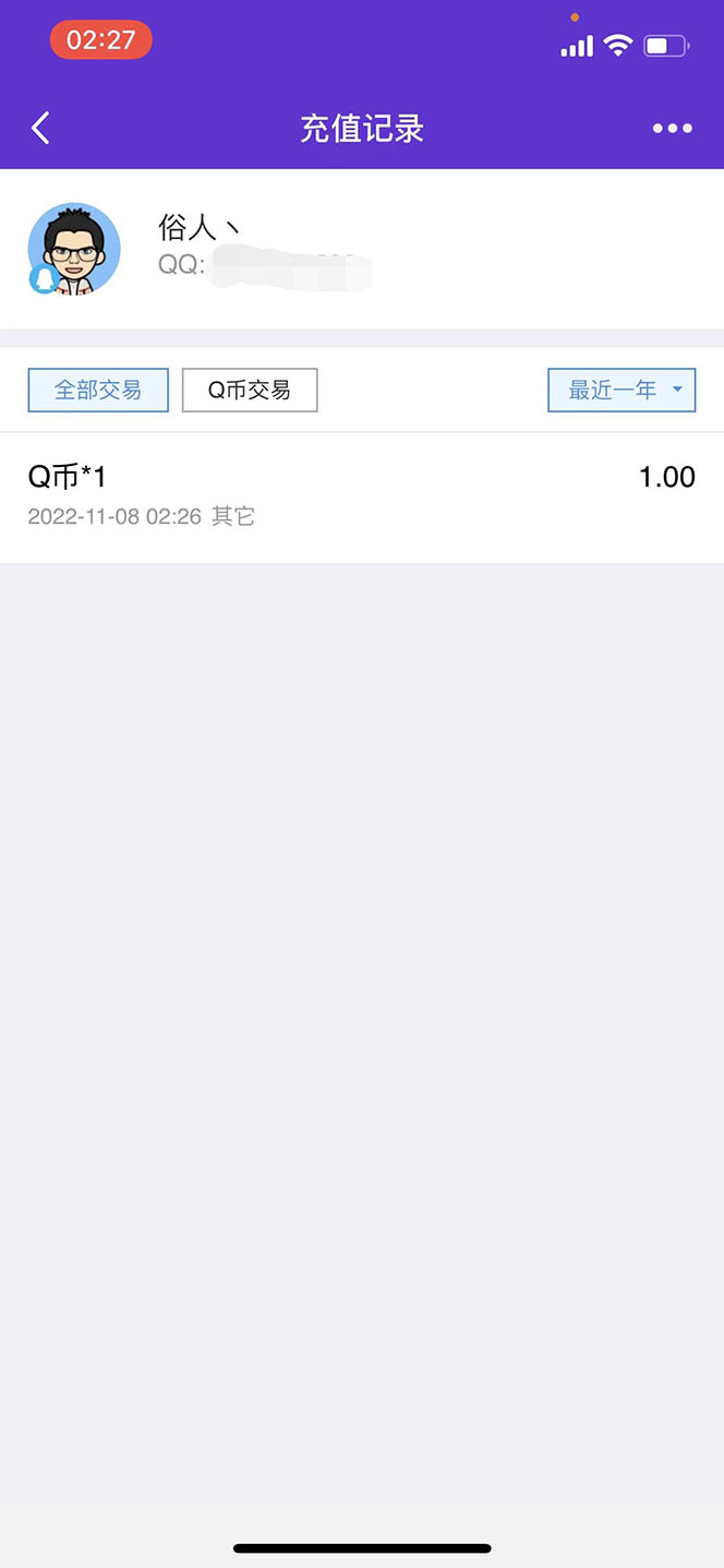 图片[3]-撸Q币转售项目，多号多撸轻松日入过百【永久脚本+回收渠道】-观竹阁