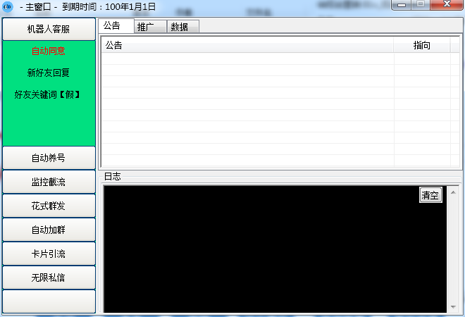 图片[3]-【引流必备】东风-QQ群发：全自动引流，功能强大【电脑版】-观竹阁