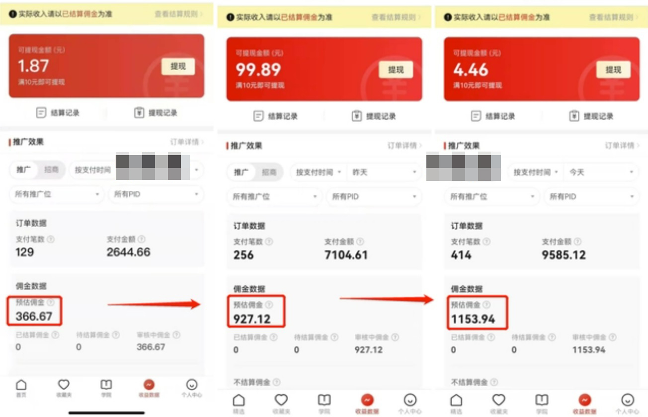 图片[2]-人人都能操作的蓝海多多视频带货项目 小白无脑搬运月入10000+（教程+软件）-观竹阁