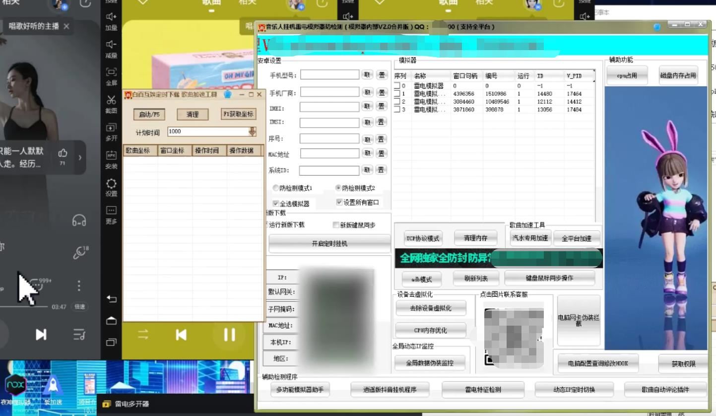 图片[3]-外面卖3500音乐人挂机群控防封脚本 支持腾讯/网易云/抖音音乐人(软件+教程) -观竹阁