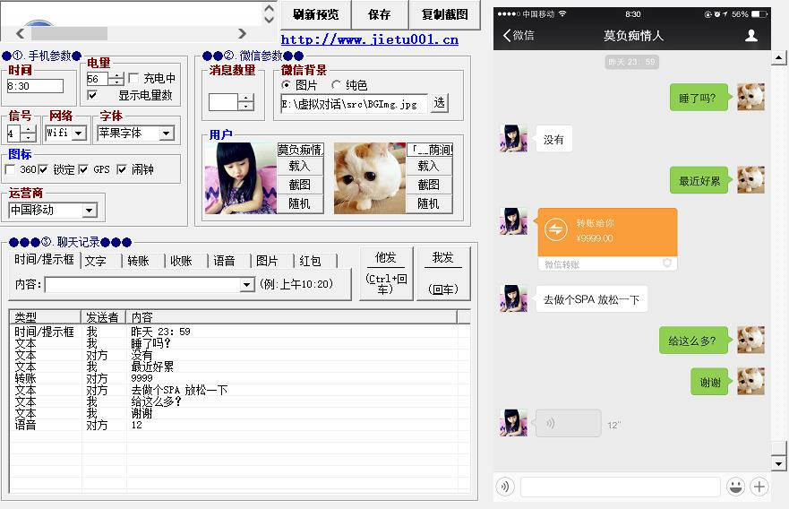 图片[2]-【装逼必备】情感对话号必备-微信对话截图生成器（仅供娱乐）-观竹阁