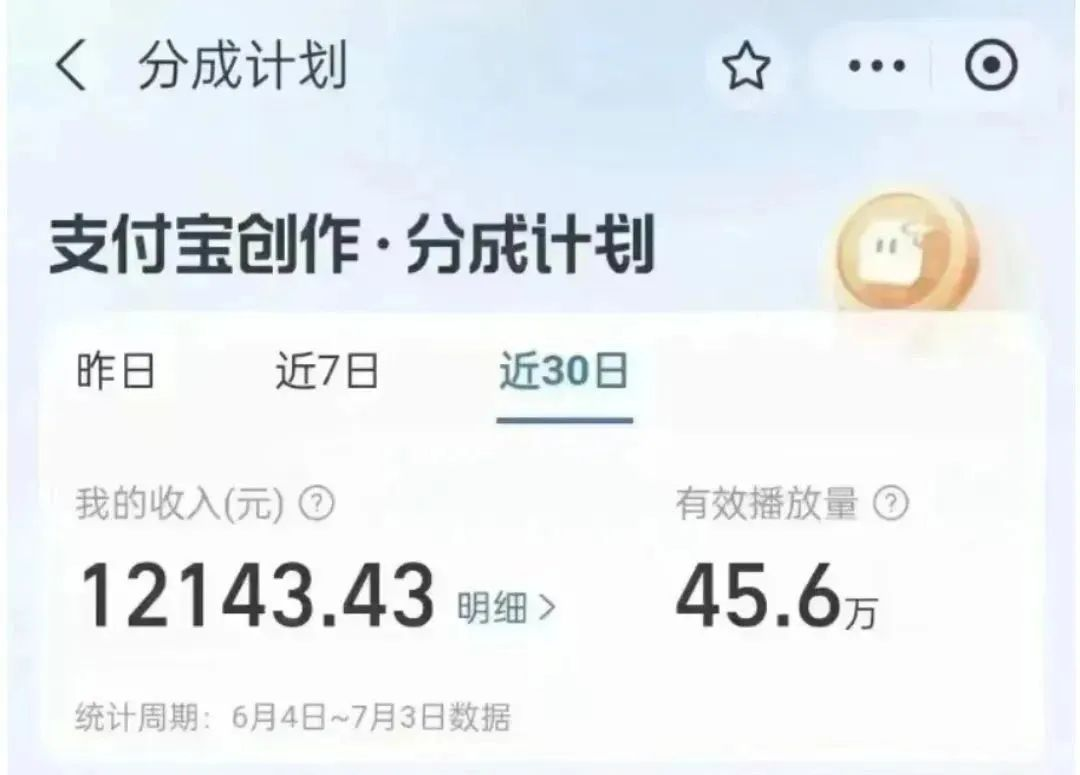 图片[2]-支付宝中视频玩法暴力起号影视起号有播放即可获得收益，无脑搬运日入400+的蓝海项目【保姆级教程】-观竹阁