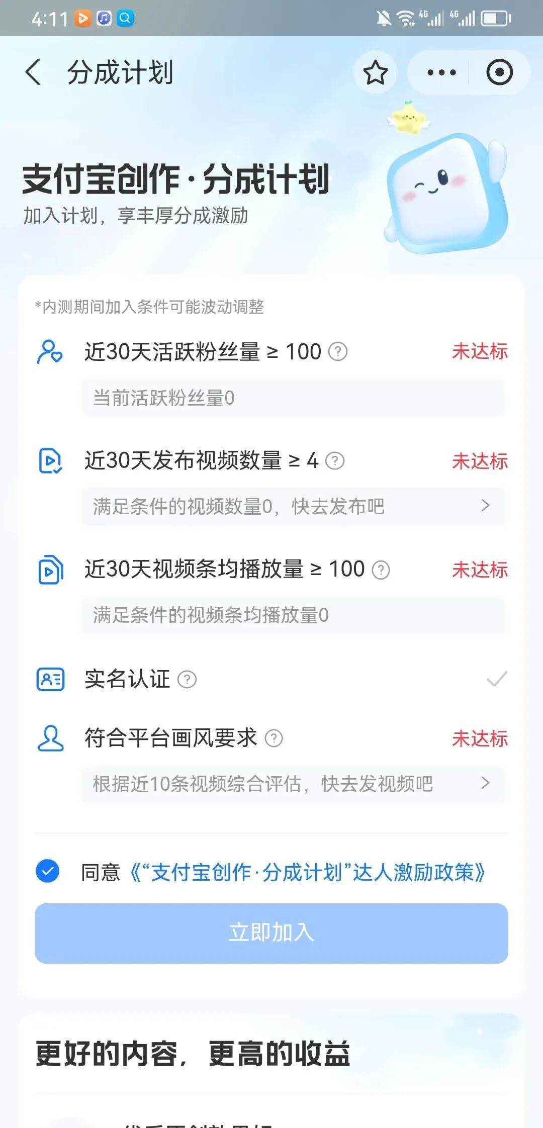 图片[7]-支付宝中视频玩法暴力起号影视起号有播放即可获得收益，无脑搬运日入400+的蓝海项目【保姆级教程】-观竹阁