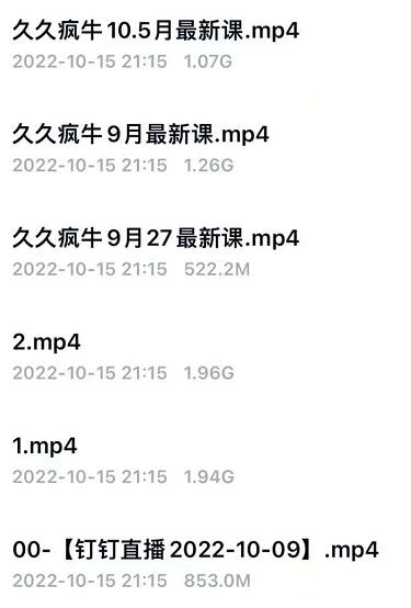 图片[2]-粉0作品正价起号直播带货9月新课：起号技术+答疑+配运营+罗盘-观竹阁