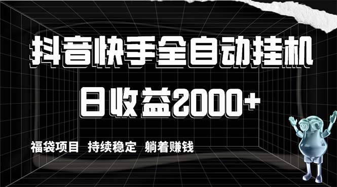 抖音抢福袋红包_多宝抖AI智能脚本_无卡密分享版（2024.7.23更新）-观竹阁