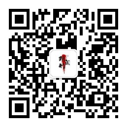 扫码加公众号-观竹阁