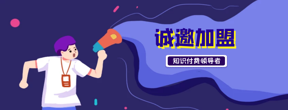 观竹阁学社-专注网络创业项目_最新副业赚钱资源_知识付费领导者