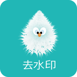 Android 一键去水印助手 v0.0.8 解锁会员版-忙忙软件库