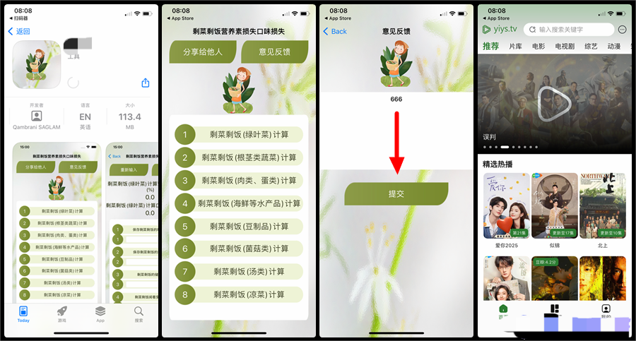 图片[1]科技-软件-教程-资源3月9日更新iOS版影视伪装，共计六款，速下，手慢无！科技-软件-教程-资源YHY科技站