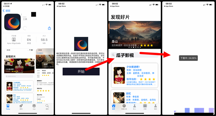 图片[4]科技-软件-教程-资源3月9日更新iOS版影视伪装，共计六款，速下，手慢无！科技-软件-教程-资源YHY科技站