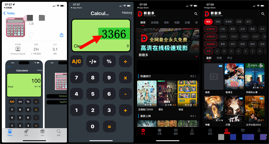 图片[5]科技-软件-教程-资源3月9日更新iOS版影视伪装，共计六款，速下，手慢无！科技-软件-教程-资源YHY科技站