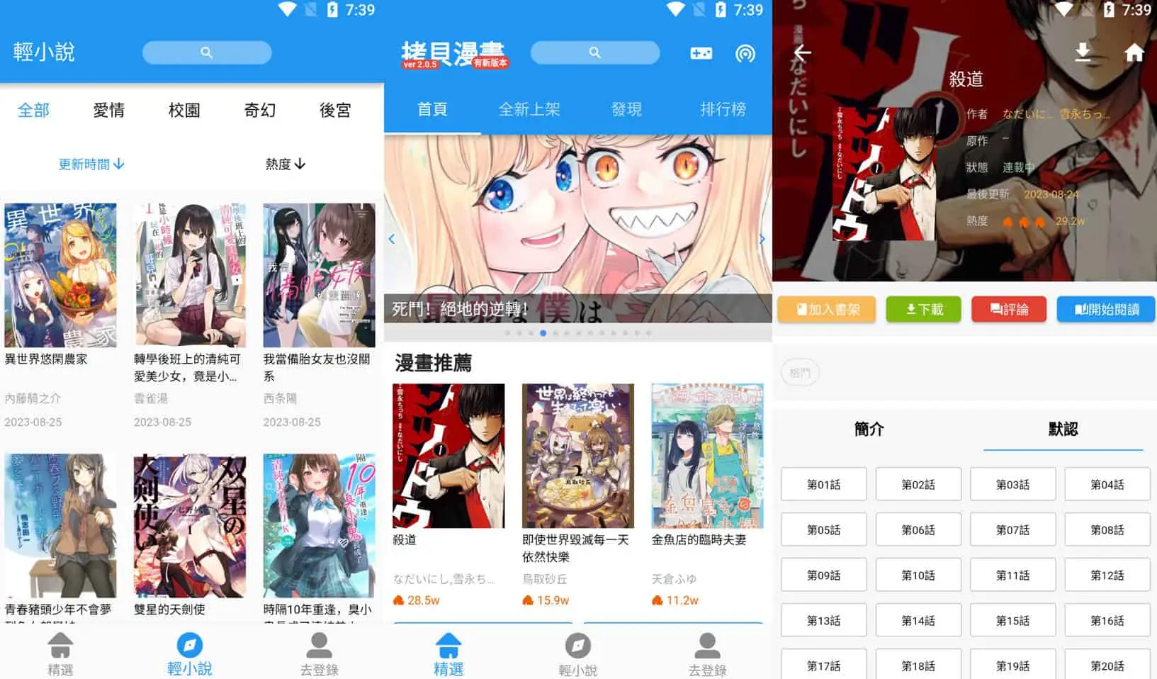 拷贝漫画 v2.1.5 免费阅读大量的漫画,手机看番神器,去广告版
