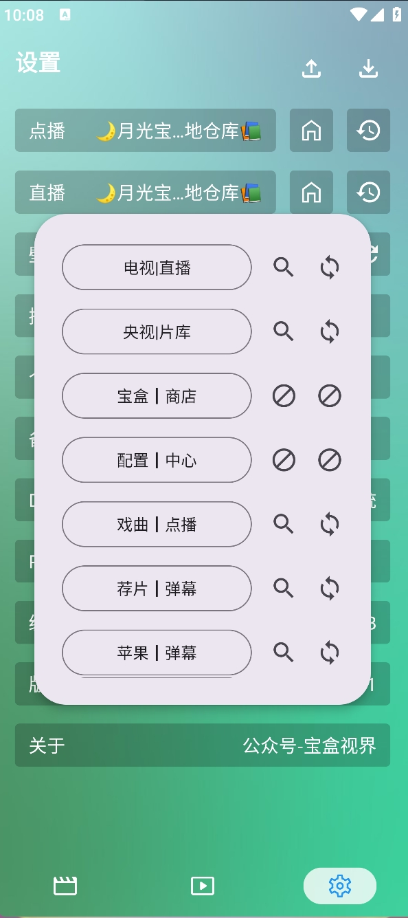 图片[4]科技-软件-教程-资源堡盒TV+手机版，内置92条多仓线路，超清4K点播+直播科技-软件-教程-资源YHY科技站