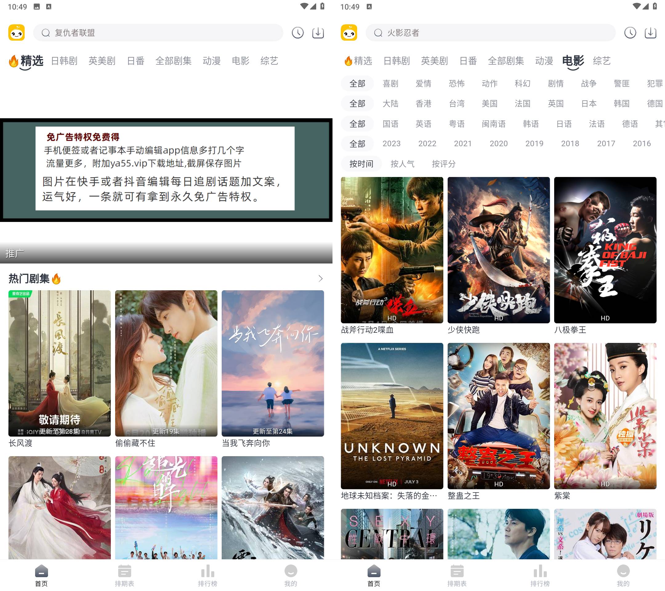 图片[2]科技-软件-教程-资源豆芽视频 安卓 v1.0.5去广告纯净版科技-软件-教程-资源YHY科技站