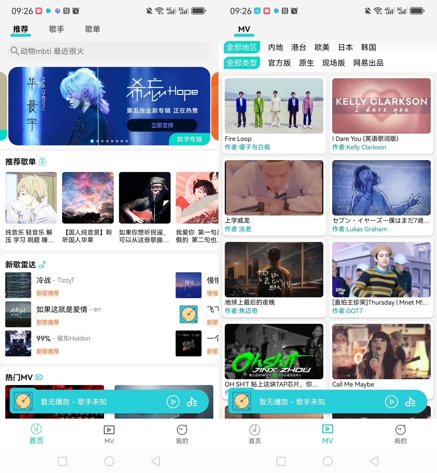 图片[2]科技-软件-教程-资源波比音乐 安卓v1.2.0无广告纯净版科技-软件-教程-资源YHY科技站