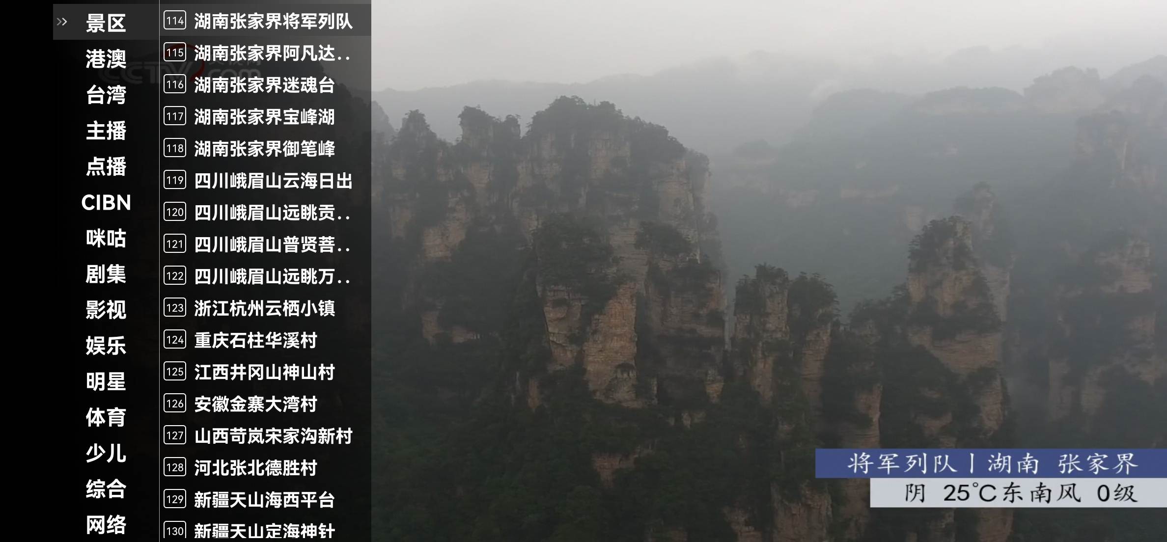 图片[2]科技-软件-教程-资源星火直播海外版 电视TV v1.0.33去除购物频道科技-软件-教程-资源YHY科技站