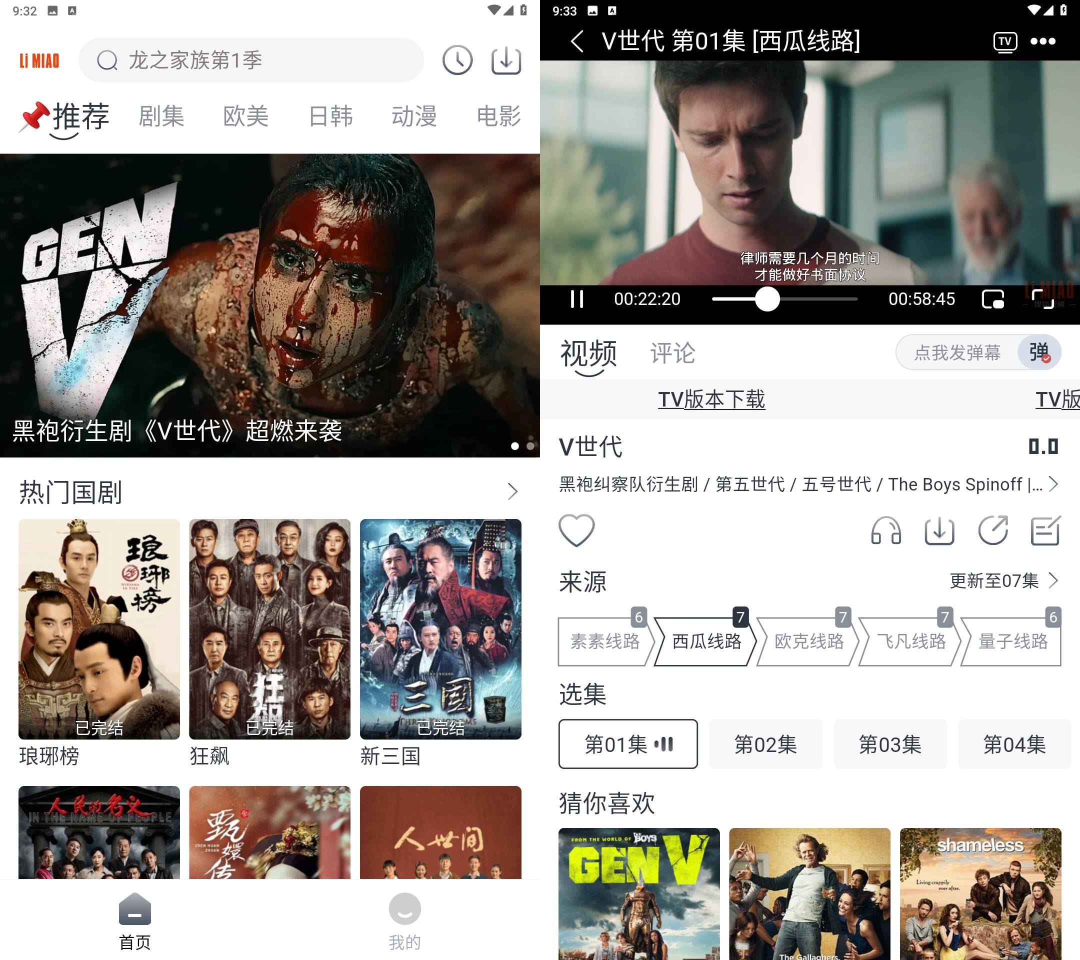 图片[2]科技-软件-教程-资源狸猫视频 安卓影视 v3.0.6去广告清爽版科技-软件-教程-资源YHY科技站