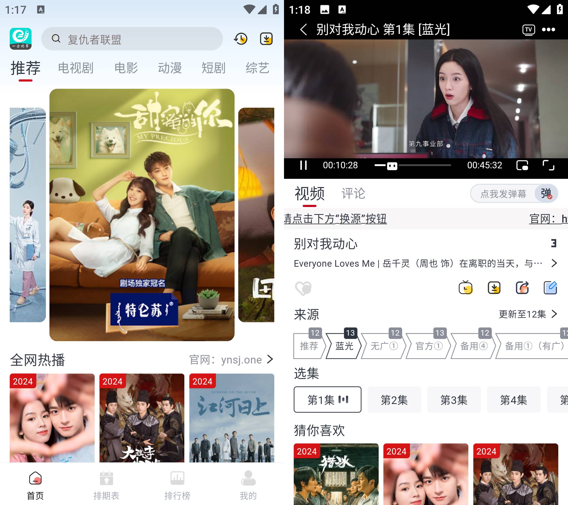 图片[2]科技-软件-教程-资源一念视界 安卓追剧 v3.3.1去广告纯净版科技-软件-教程-资源YHY科技站