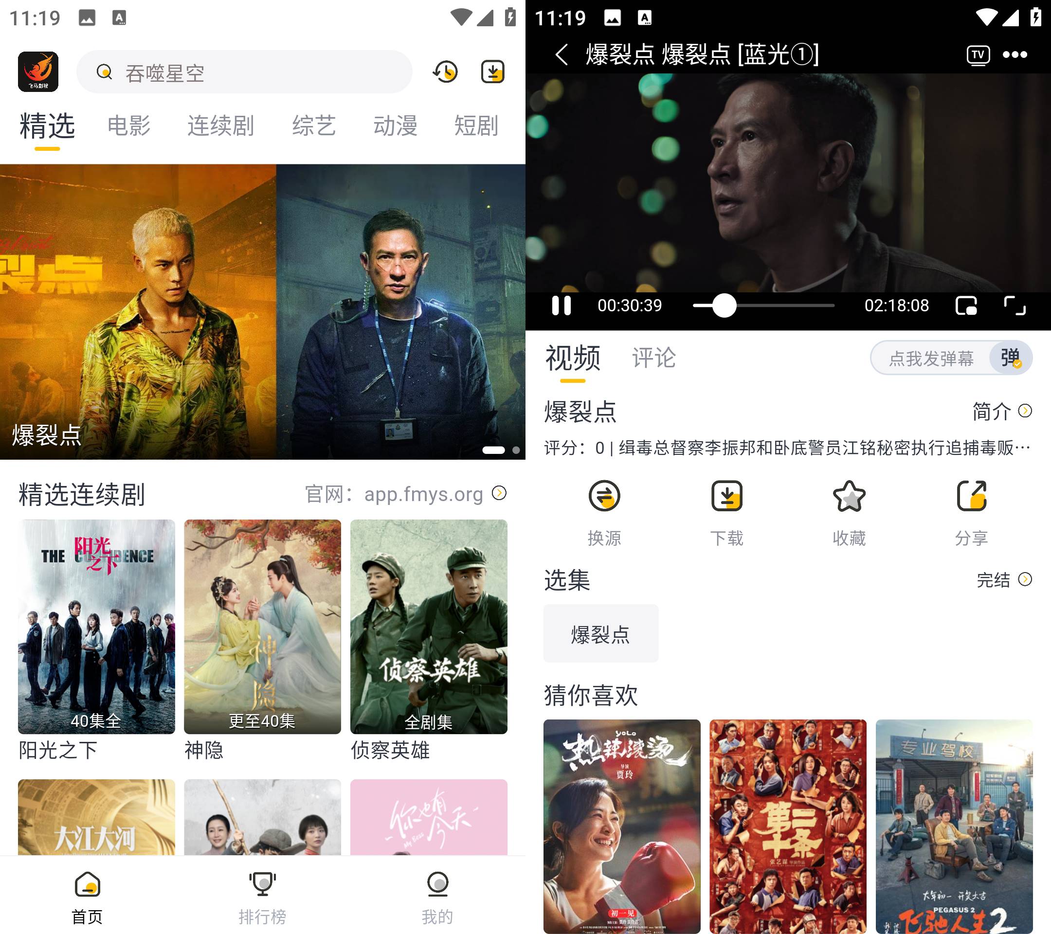 图片[2]科技-软件-教程-资源飞马影视 安卓4K观影 v1.0.2去广告纯净版科技-软件-教程-资源YHY科技站