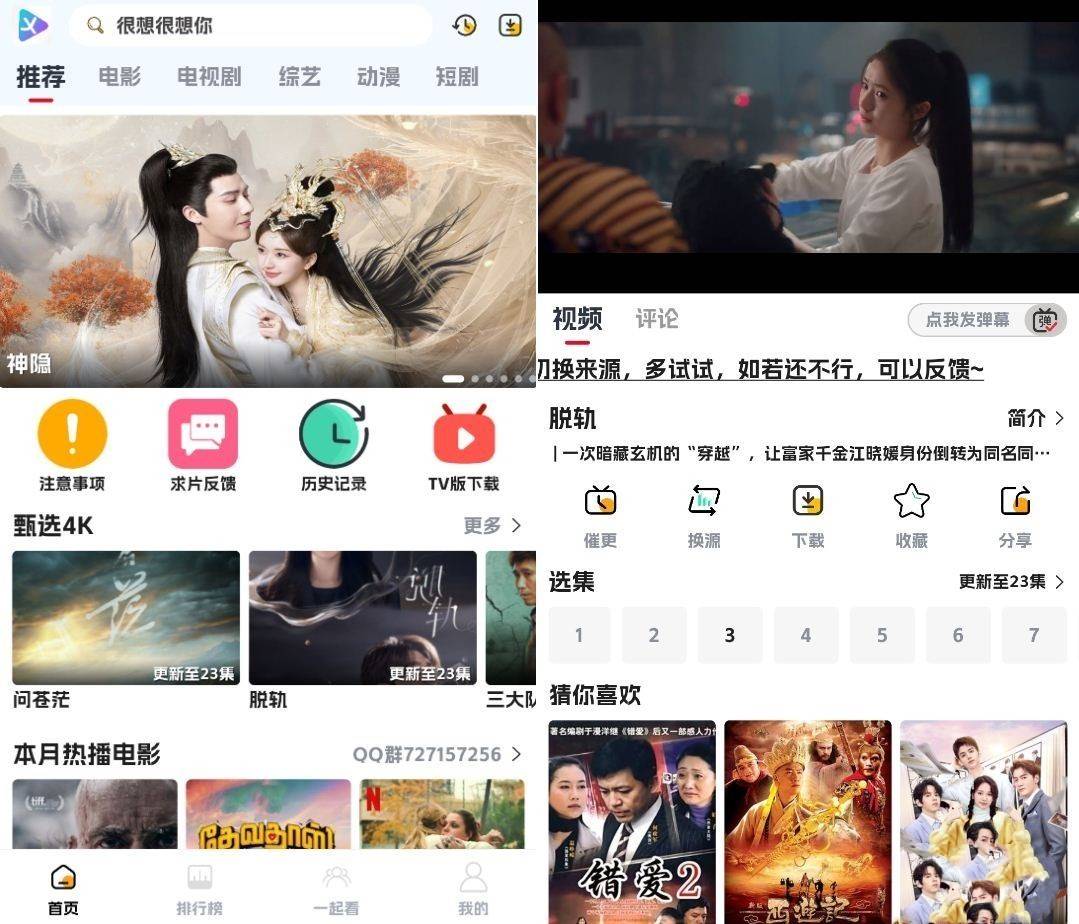 图片[2]科技-软件-教程-资源剧星影视 安卓4K影视 v5.0.9去广告解锁会员版科技-软件-教程-资源YHY科技站