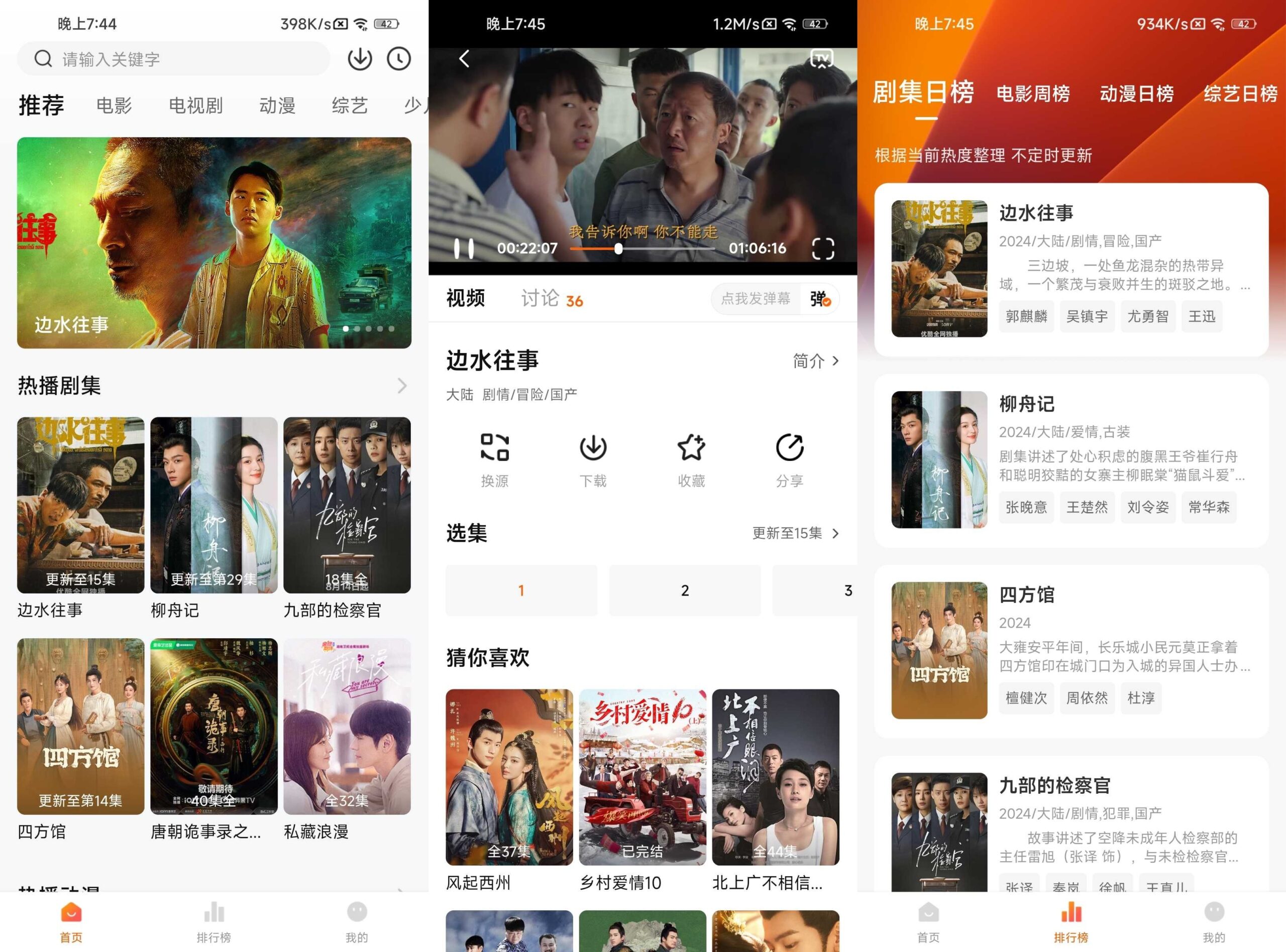 零零七影视 v2.6.4 内置多线版 去广告-忙忙软件库