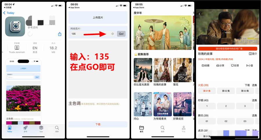 图片[3]科技-软件-教程-资源3月9日更新iOS版影视伪装，共计六款，速下，手慢无！科技-软件-教程-资源YHY科技站