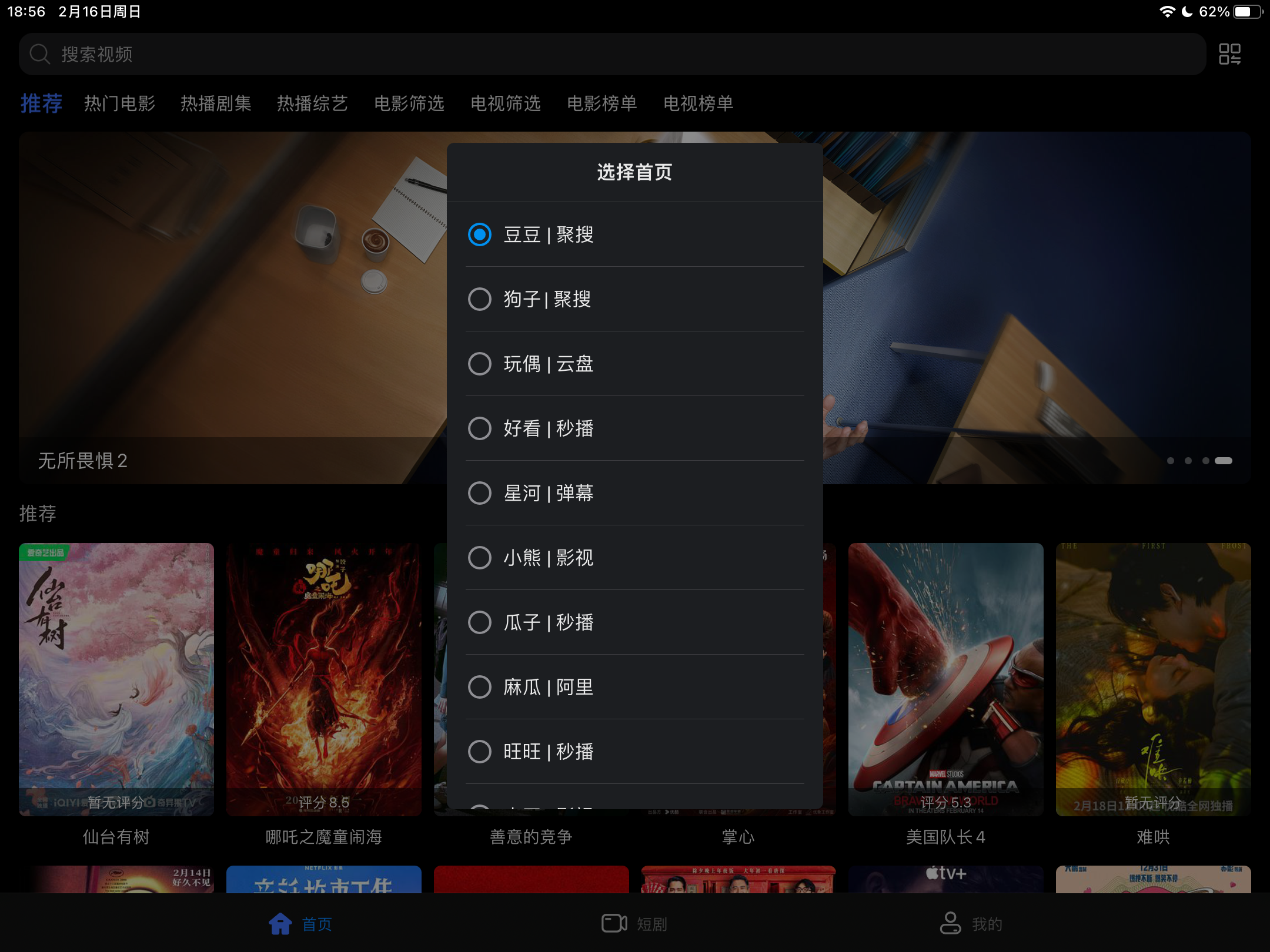 图片[2]科技-软件-教程-资源苹果观影，最新ibox内置4K线路，超清流畅，支持短剧听书音乐漫画科技-软件-教程-资源YHY科技站