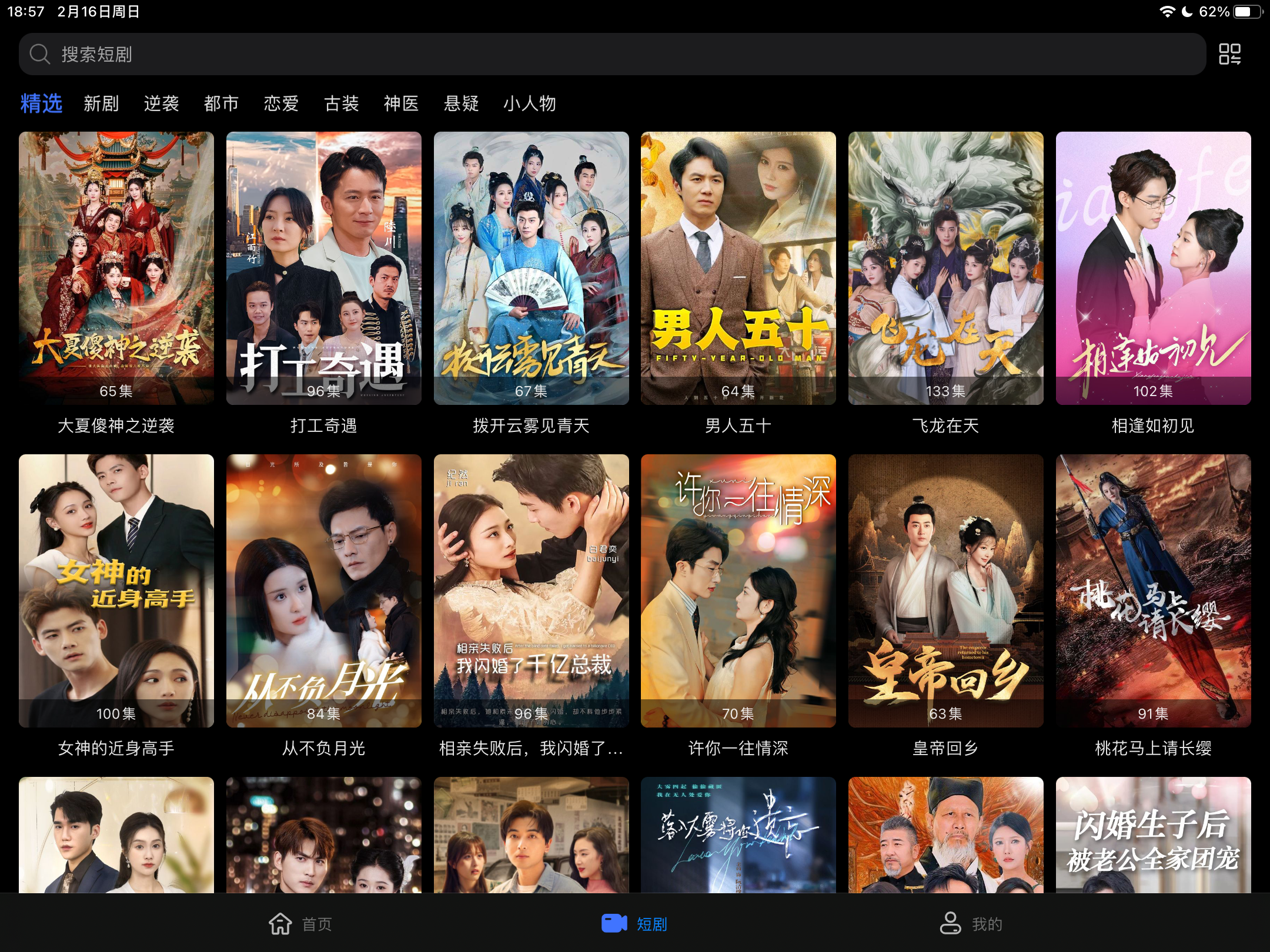 图片[3]科技-软件-教程-资源苹果观影，最新ibox内置4K线路，超清流畅，支持短剧听书音乐漫画科技-软件-教程-资源YHY科技站