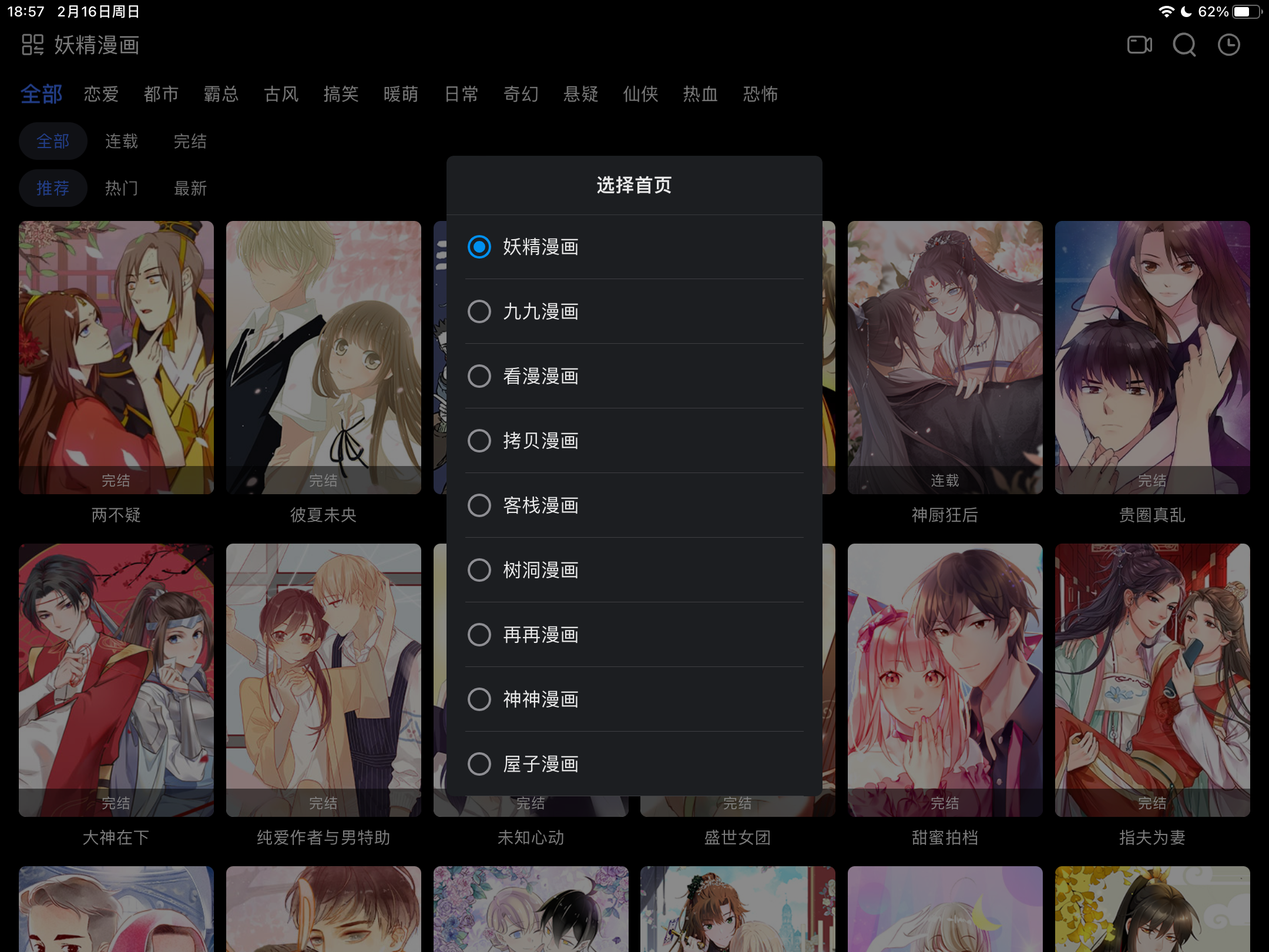 图片[5]科技-软件-教程-资源苹果观影，最新ibox内置4K线路，超清流畅，支持短剧听书音乐漫画科技-软件-教程-资源YHY科技站