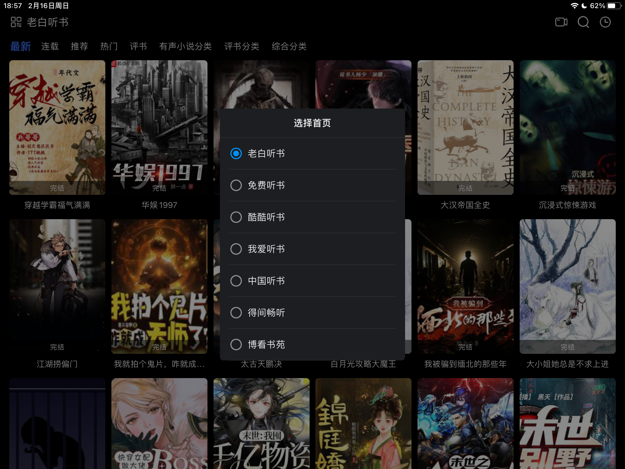 图片[6]科技-软件-教程-资源苹果观影，最新ibox内置4K线路，超清流畅，支持短剧听书音乐漫画科技-软件-教程-资源YHY科技站