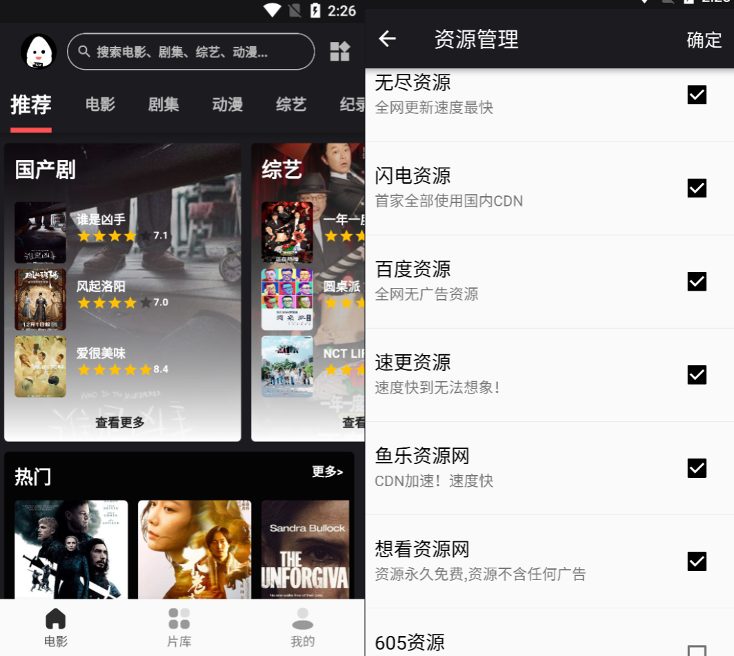 图片[2]科技-软件-教程-资源蛋播星球 内置多线影视神器 全新复活版 v1.0.0 无广告纯净版科技-软件-教程-资源YHY科技站