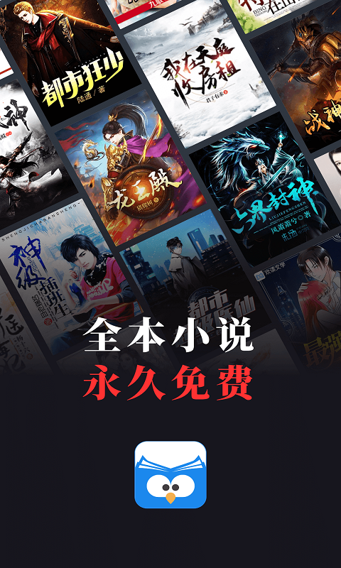 蛮多小说 v2.40.001 安卓绿化免费版-忙忙软件库