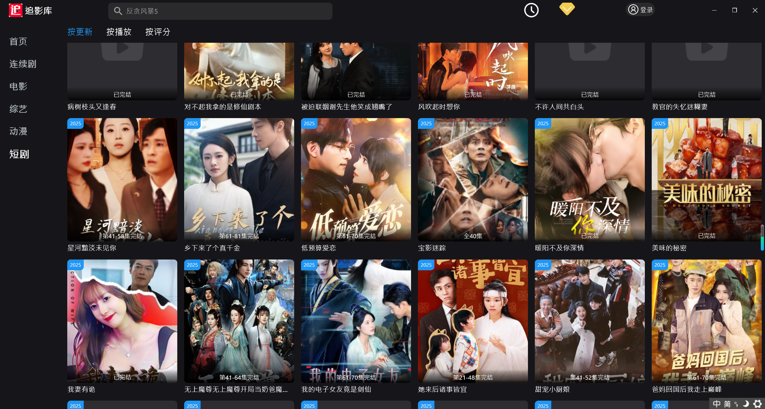 图片[2]科技-软件-教程-资源追影库丨全新4K观影神器，支持电脑PC+安卓版 亲测超清 速度快科技-软件-教程-资源YHY科技站