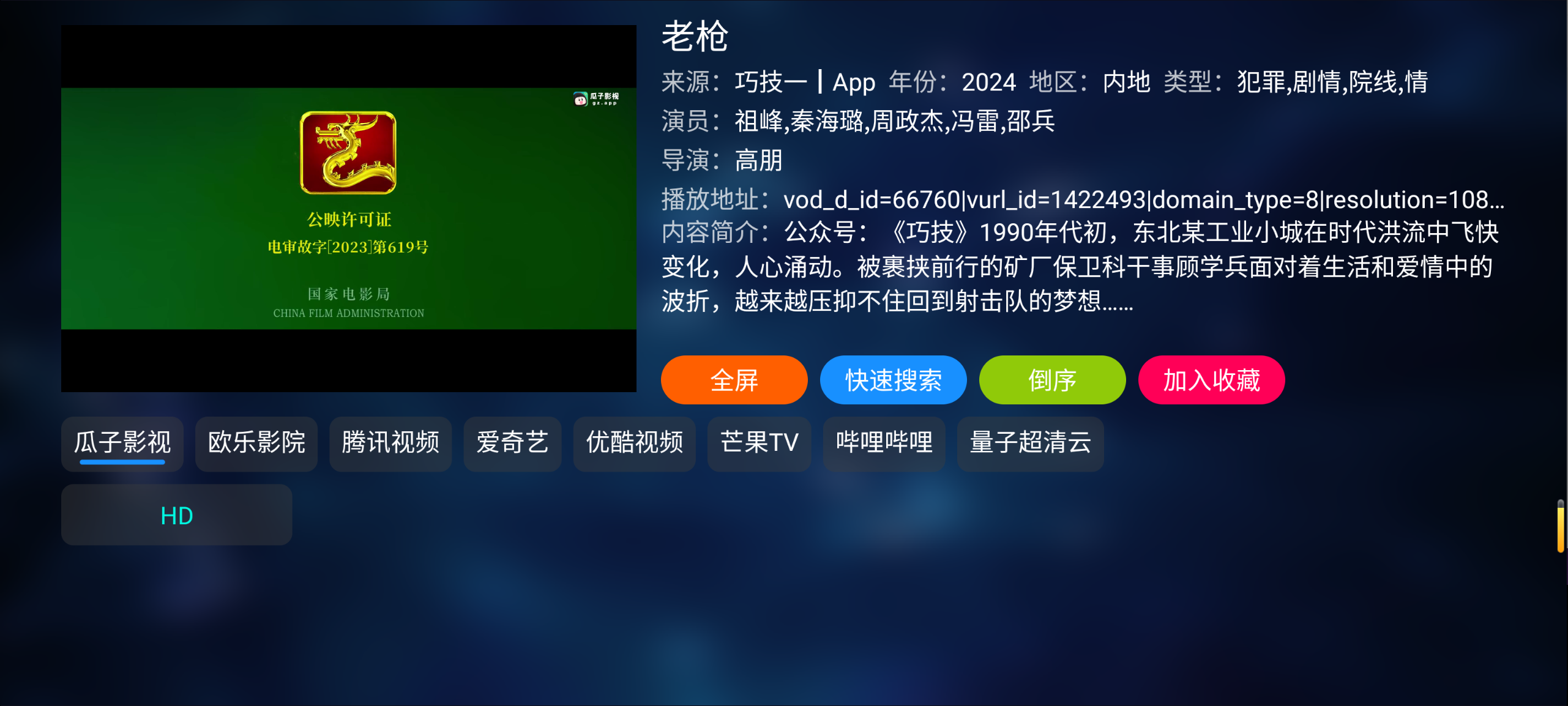 图片[3]科技-软件-教程-资源柚子影视丨iOS+安卓+TV全聚合，内置线路 安装即用 超清流畅科技-软件-教程-资源YHY科技站