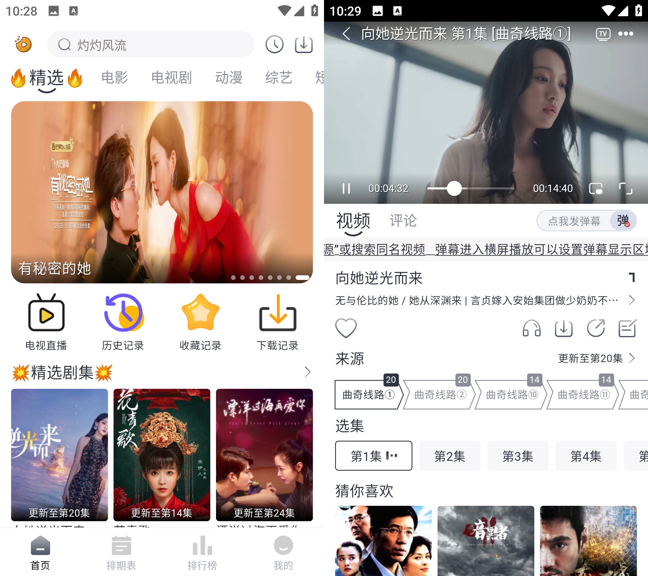 图片[3]科技-软件-教程-资源追剧吧 内置蓝光线路 安卓 v1.5.5.9 去广告纯净版科技-软件-教程-资源YHY科技站