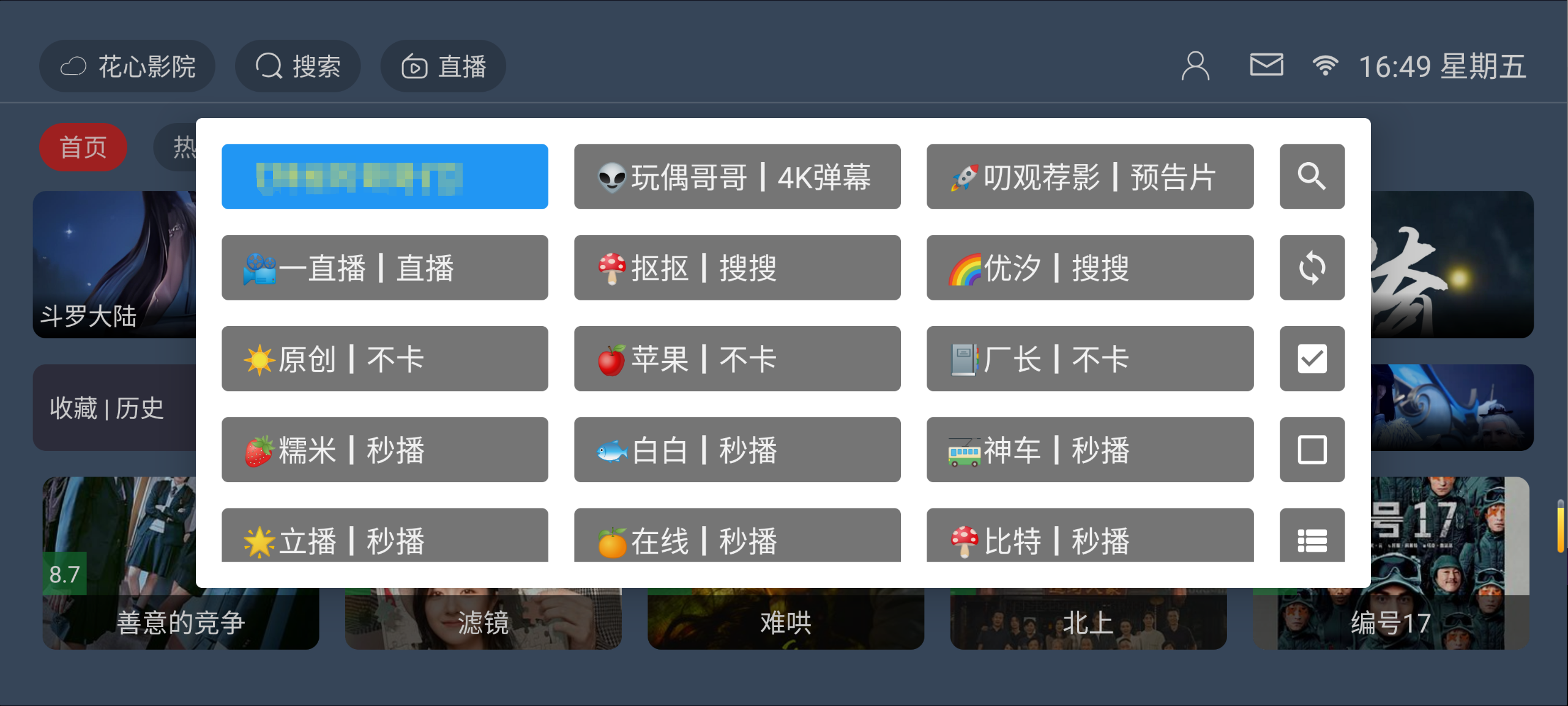图片[3]科技-软件-教程-资源花心影院 v1.0.0 全新影视壳子 纯净无广 内置多线TV版科技-软件-教程-资源YHY科技站