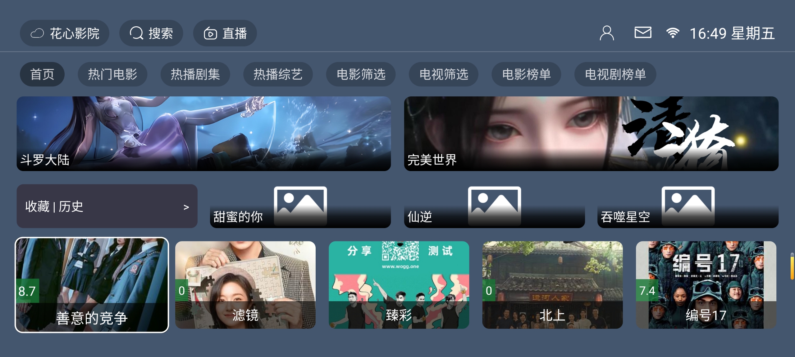 图片[4]科技-软件-教程-资源花心影院 v1.0.0 全新影视壳子 纯净无广 内置多线TV版科技-软件-教程-资源YHY科技站