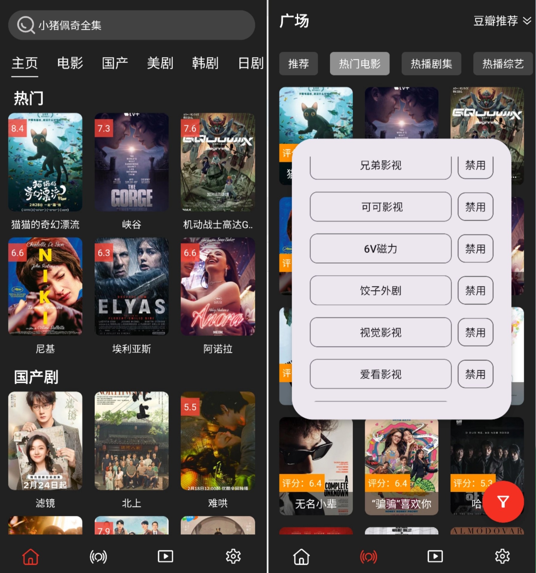 影视森林 v3.1.0  绿化内置源版 超清流畅 极速秒播-忙忙软件库