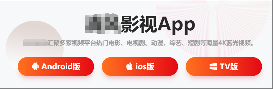 图片[2]科技-软件-教程-资源iOS观影，内置4K线路，极清画质提供企业证书！支持下载及投屏！科技-软件-教程-资源YHY科技站