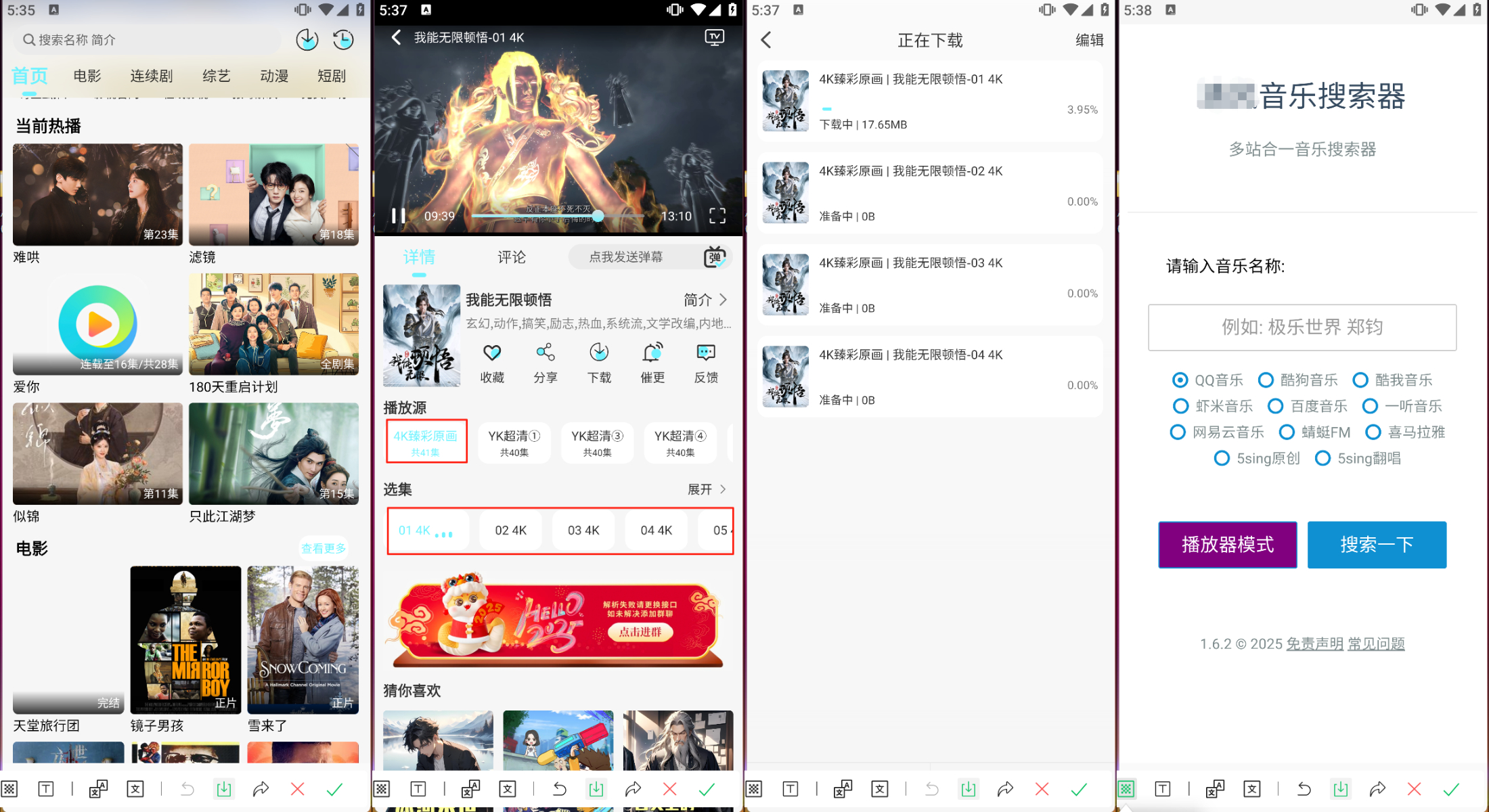 图片[4]科技-软件-教程-资源iOS观影，内置4K线路，极清画质提供企业证书！支持下载及投屏！科技-软件-教程-资源YHY科技站