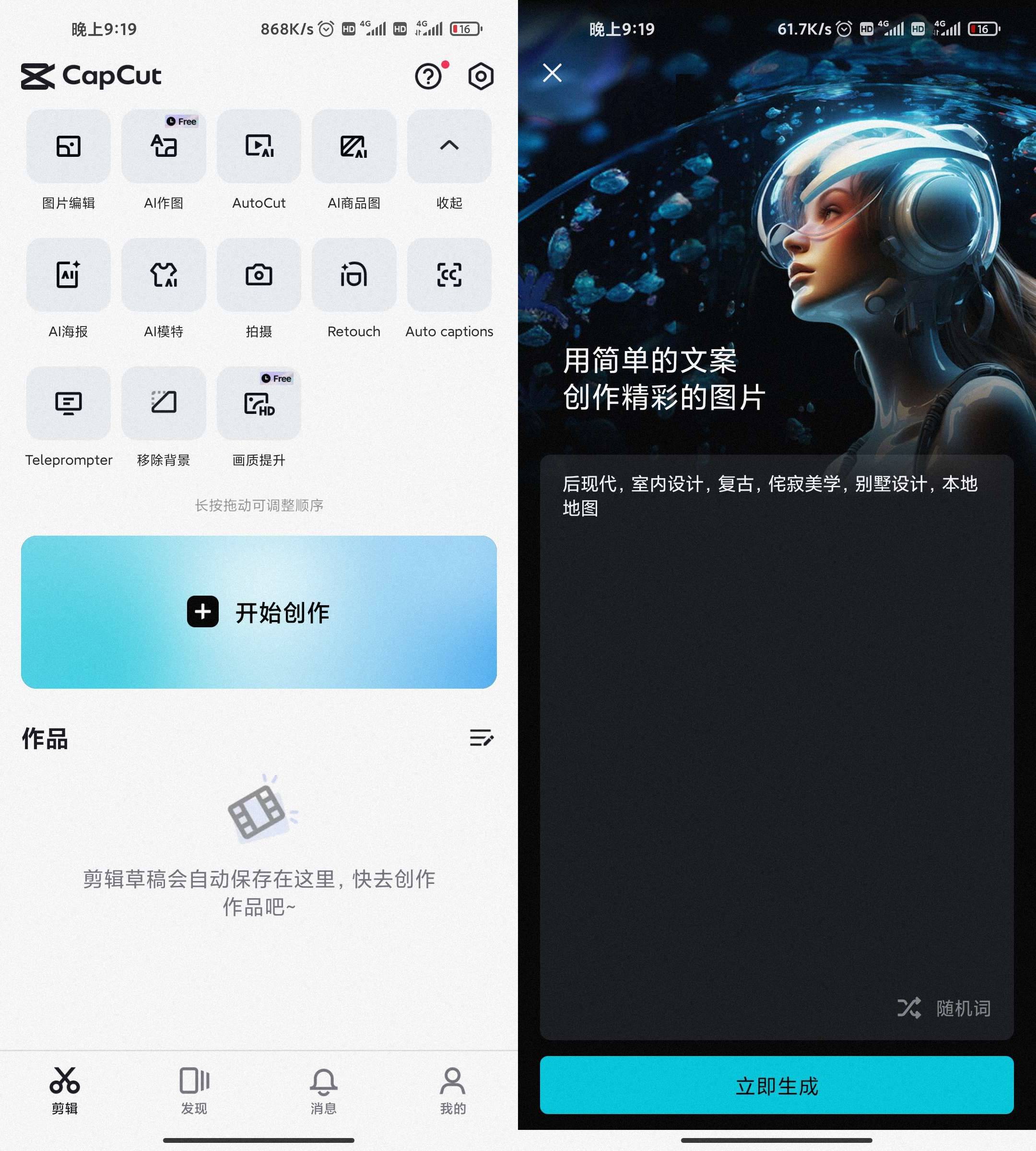 图片[2]科技-软件-教程-资源剪映绿化版，全能好用的视频编辑工具，解锁专业版科技-软件-教程-资源YHY科技站