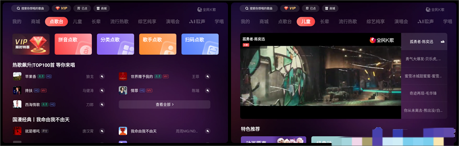 全民K歌MV版_5.9.0.1 | 免登录无限制，V1P无限时长-忙忙软件库