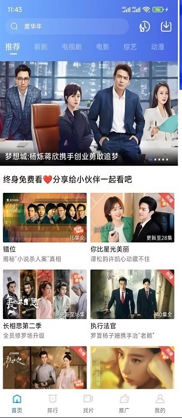油条视频 老牌影视神器 内置4K线路 去广告 破解VIP-忙忙软件库