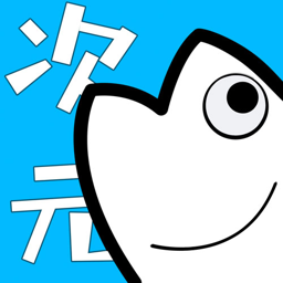 次元站 v1.3.4.8 海量的二次元动漫视频资源，去广告纯净版-忙忙软件库