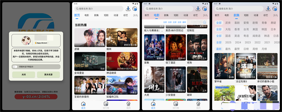 枫韵视界_2.0.9 | 去广告版手机影视追剧APP，海量资源，免费观看-忙忙软件库