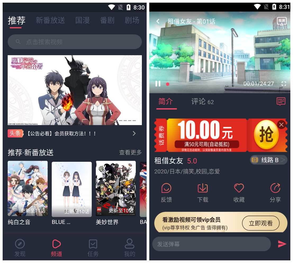 图片[2]科技-软件-教程-资源次元站 v1.3.4.8 海量的二次元动漫视频资源，去广告纯净版科技-软件-教程-资源YHY科技站