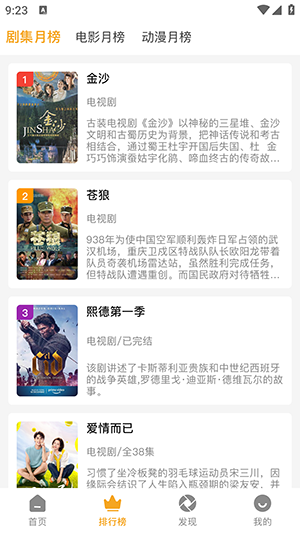 顾我追剧APP官方下载正版免费追剧-顾我追剧APP2024最新版下载免费版v1.2.8