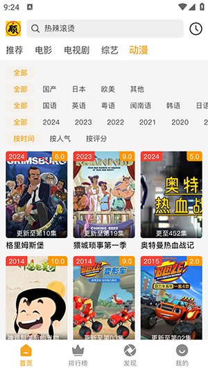 顾我追剧APP官方下载正版免费追剧-顾我追剧APP2024最新版下载免费版v1.2.8